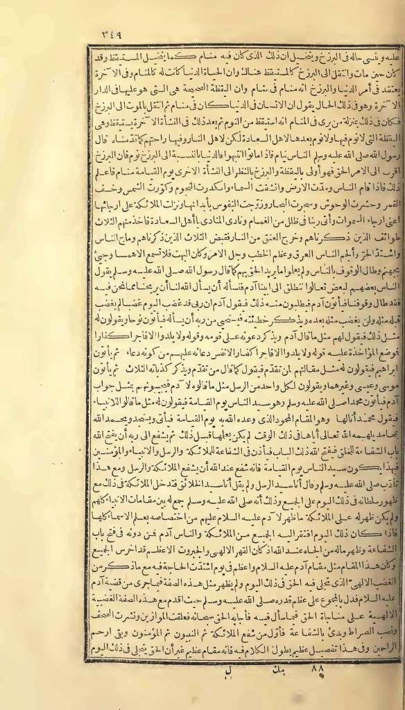 futmak.com - Page 349 - from part One of the first Boulaq edition